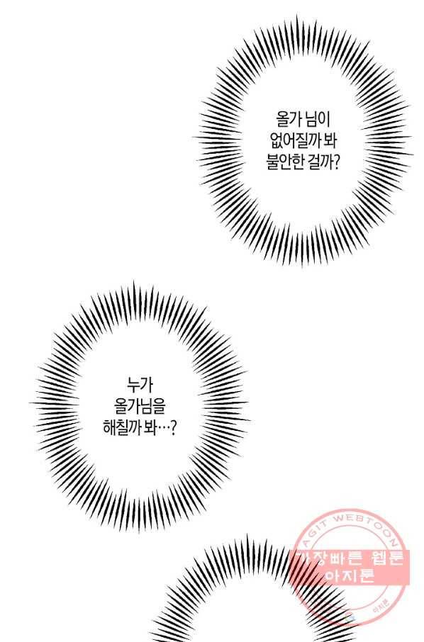 로스트 프린세스 36화 26