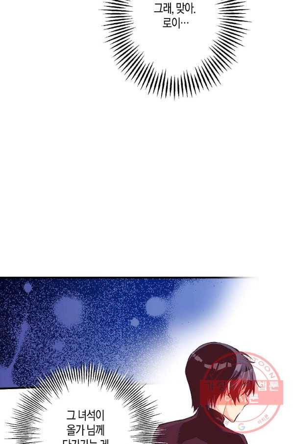 로스트 프린세스 36화 27