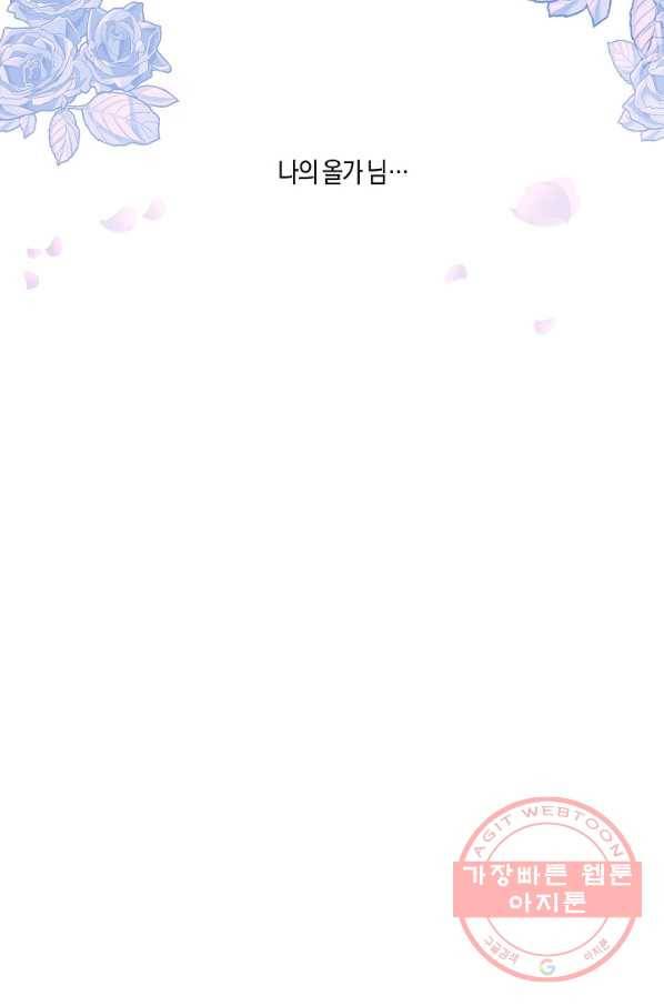 로스트 프린세스 36화 31