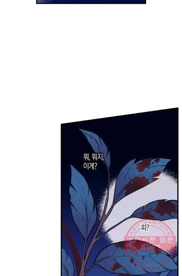 로스트 프린세스 36화 35