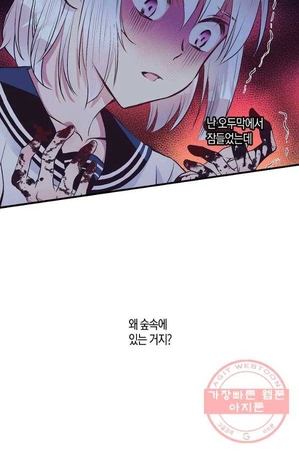 로스트 프린세스 36화 37