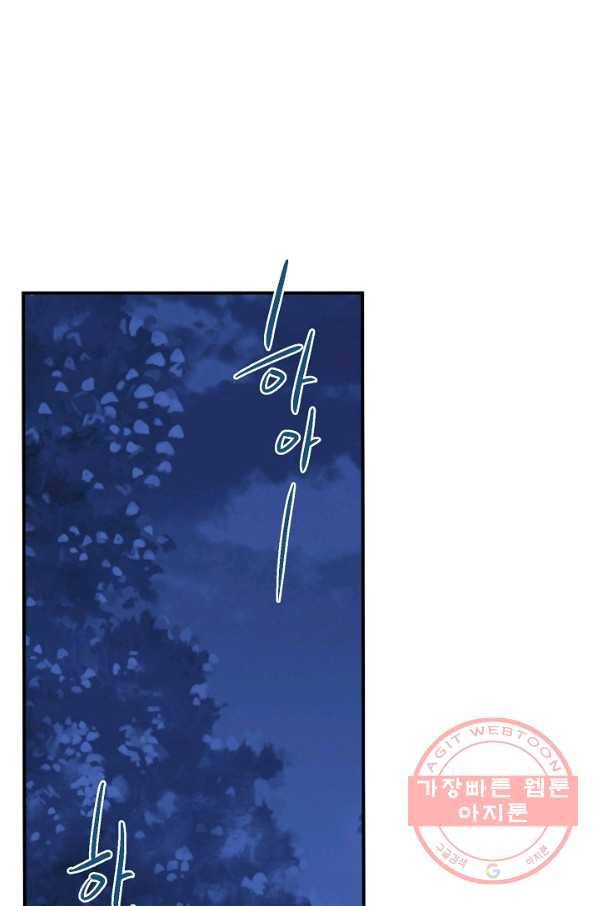 로스트 프린세스 36화 38