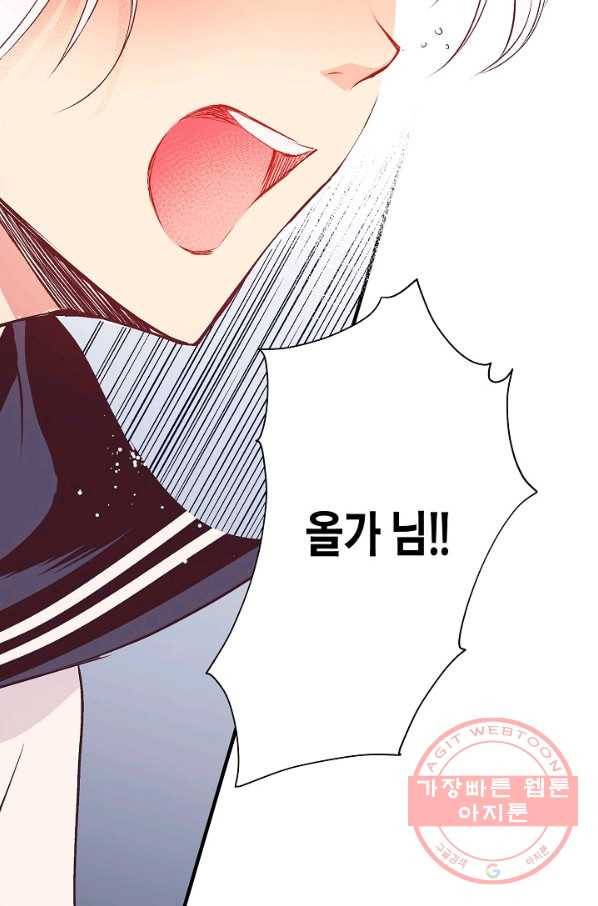 로스트 프린세스 36화 43