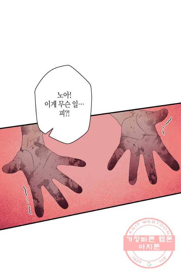 로스트 프린세스 36화 51
