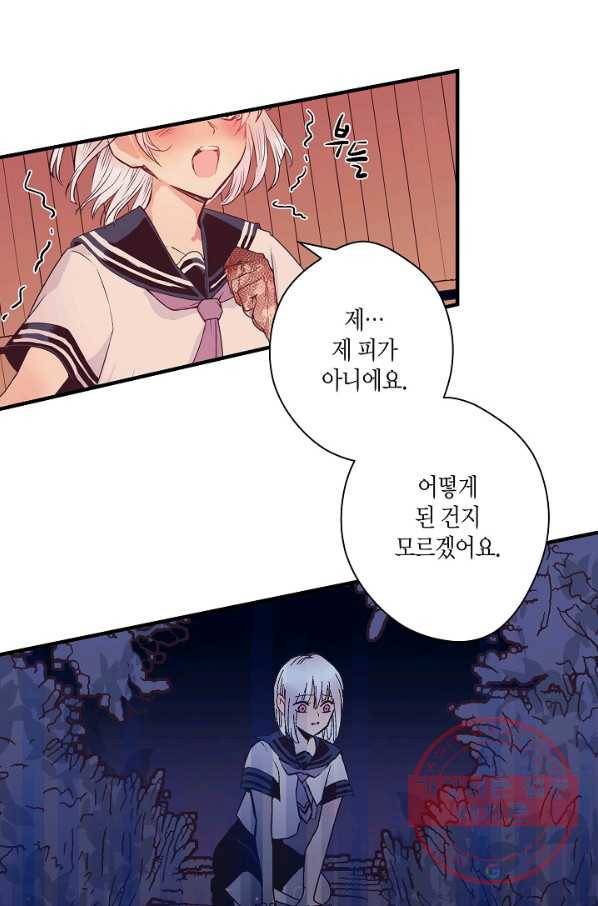 로스트 프린세스 36화 52