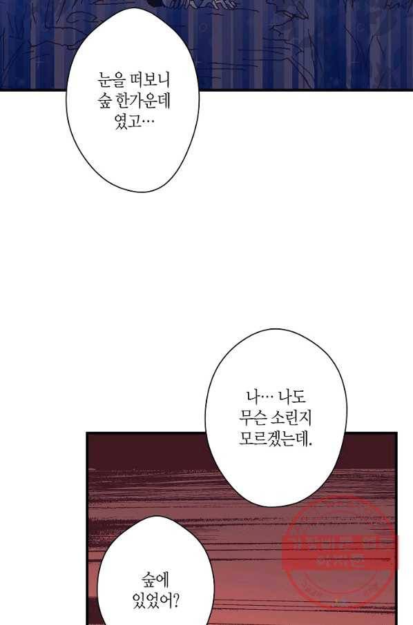 로스트 프린세스 36화 53