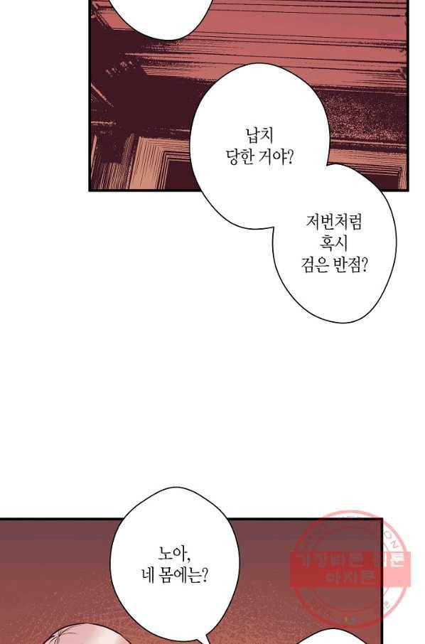 로스트 프린세스 36화 54