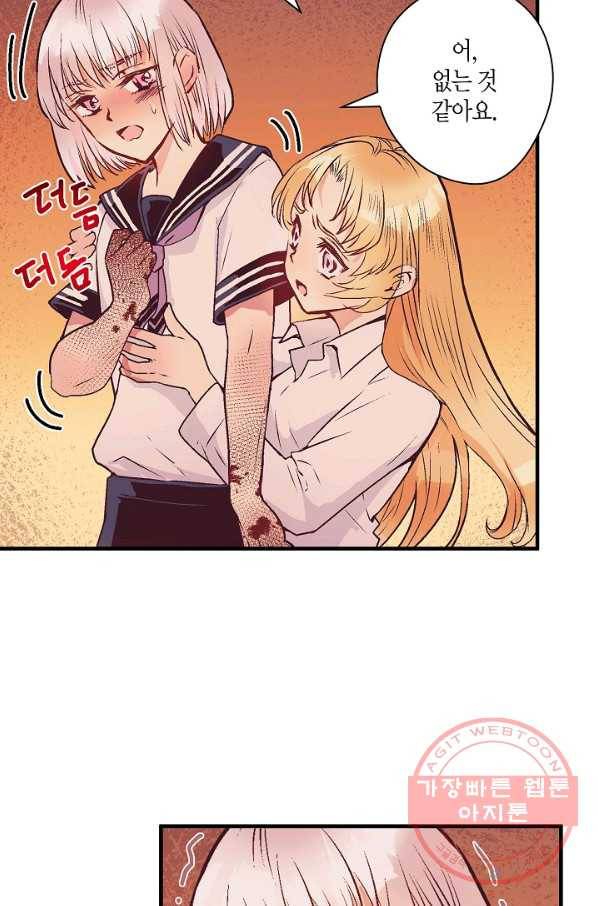 로스트 프린세스 36화 55