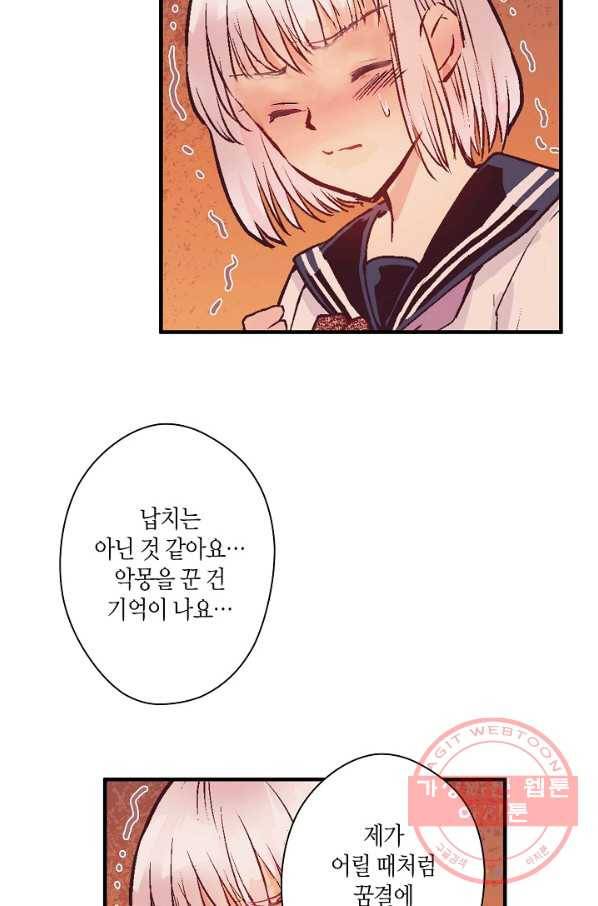 로스트 프린세스 36화 56