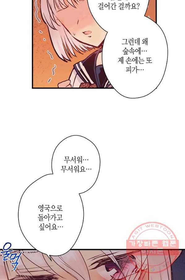 로스트 프린세스 36화 57