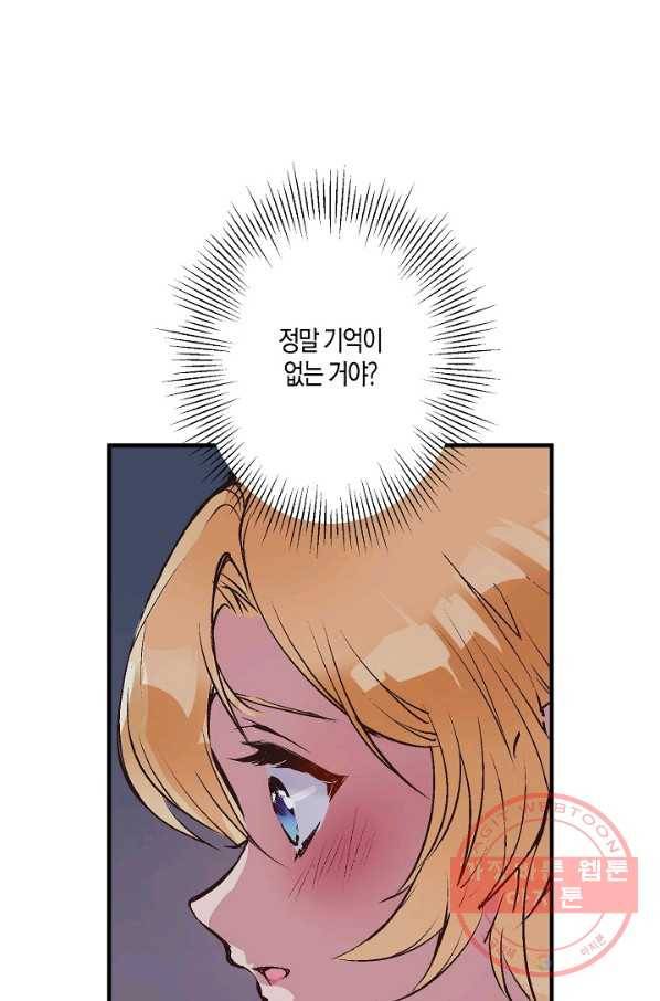 로스트 프린세스 36화 59