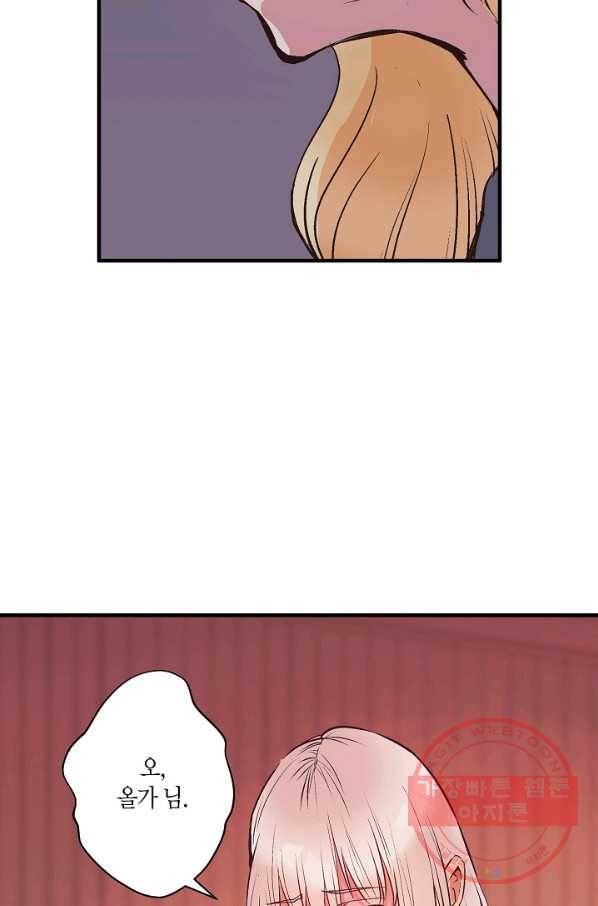 로스트 프린세스 36화 60