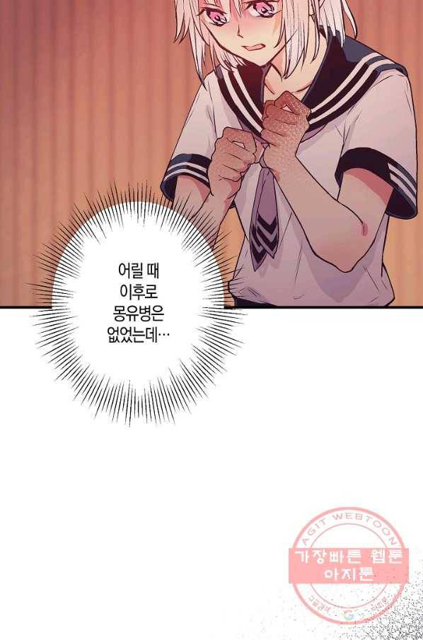 로스트 프린세스 36화 61