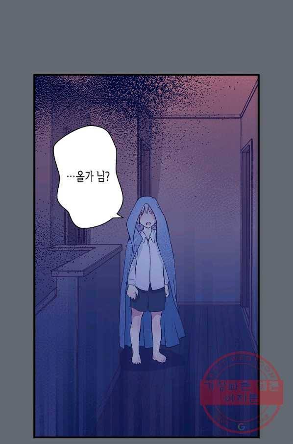 로스트 프린세스 36화 68