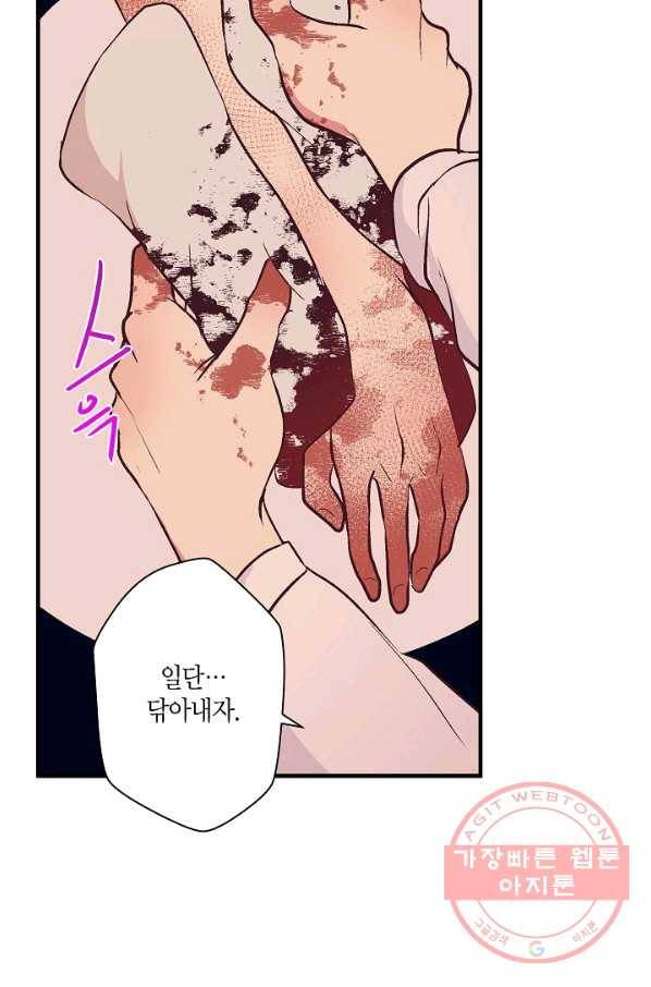 로스트 프린세스 36화 71