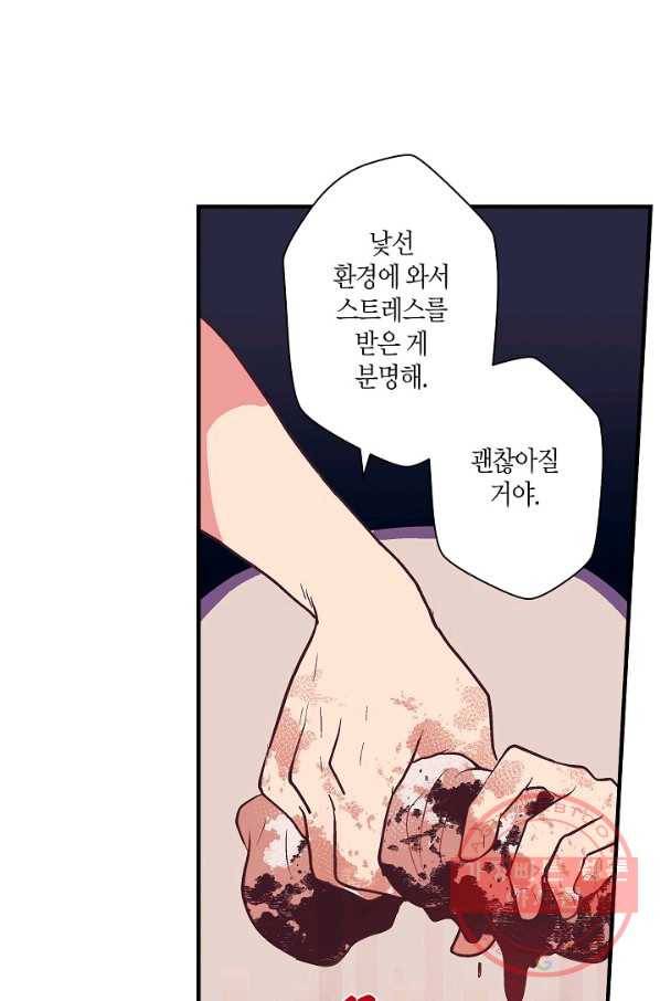 로스트 프린세스 36화 72