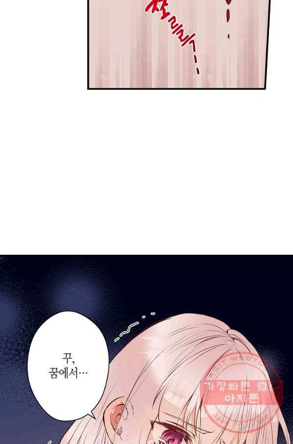 로스트 프린세스 36화 73