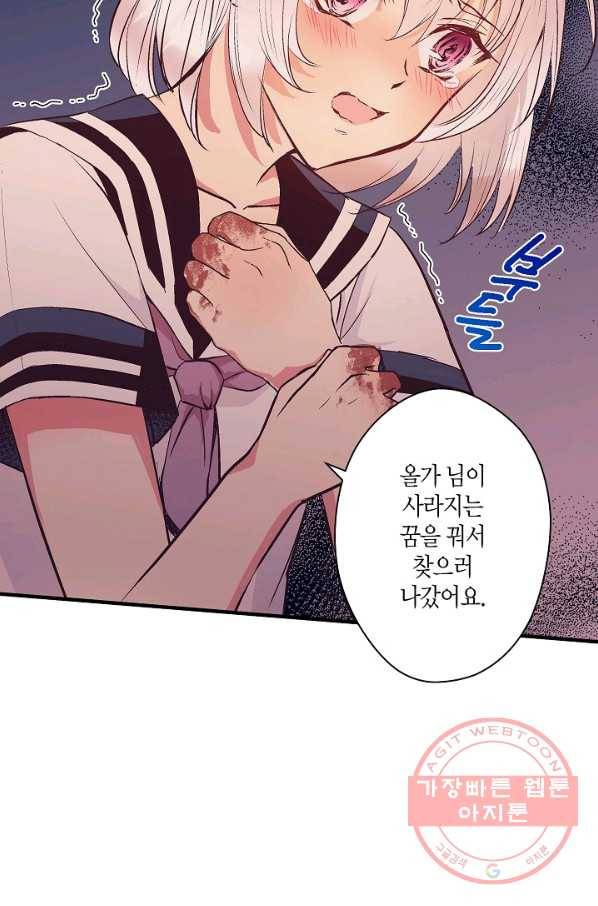 로스트 프린세스 36화 74
