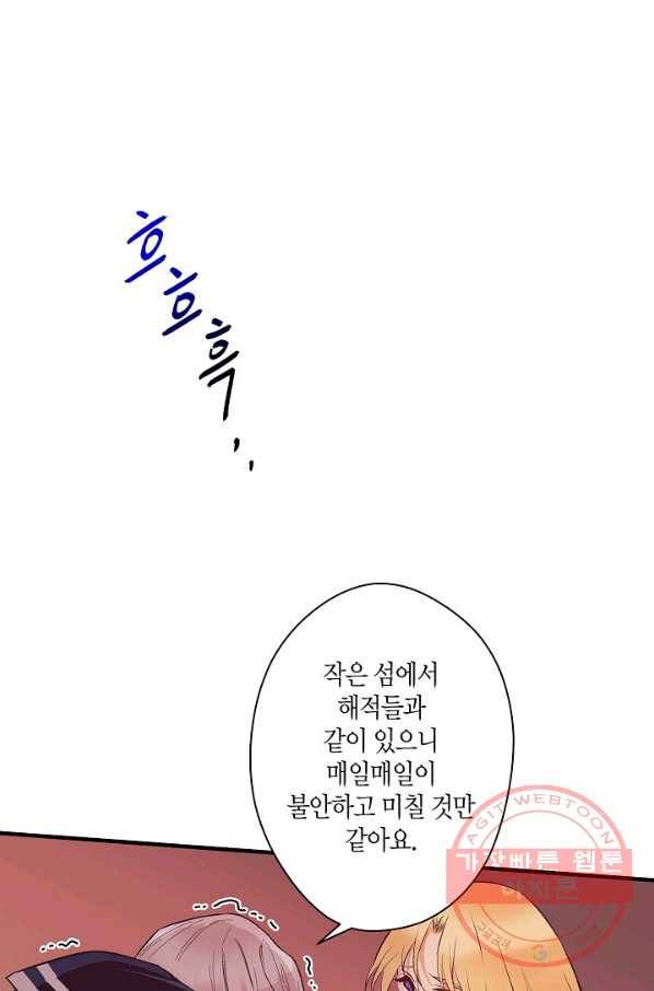 로스트 프린세스 36화 75