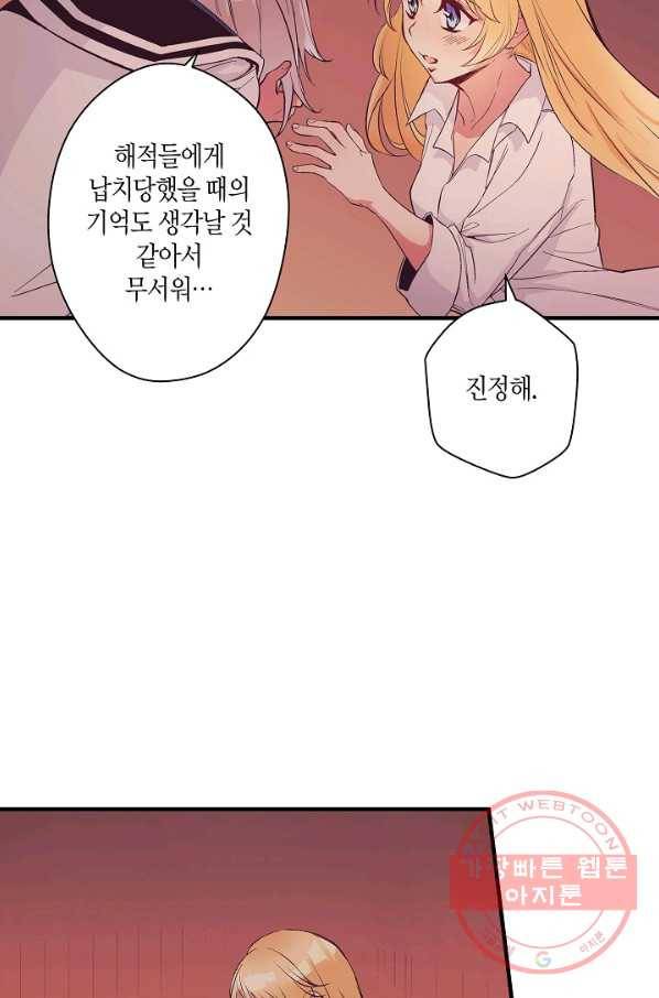 로스트 프린세스 36화 76