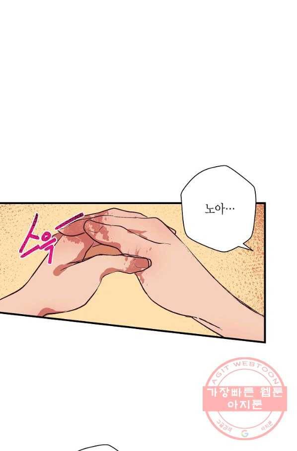 로스트 프린세스 36화 79