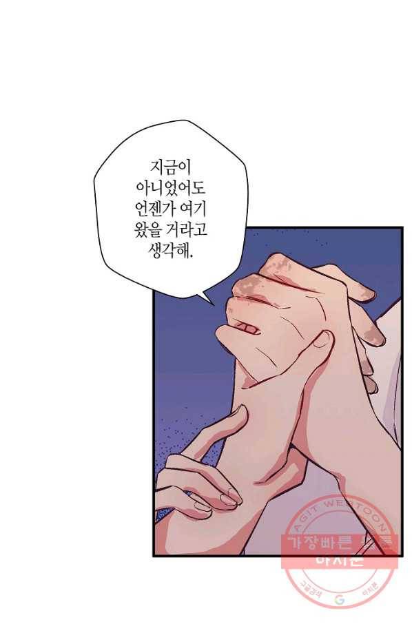 로스트 프린세스 36화 81