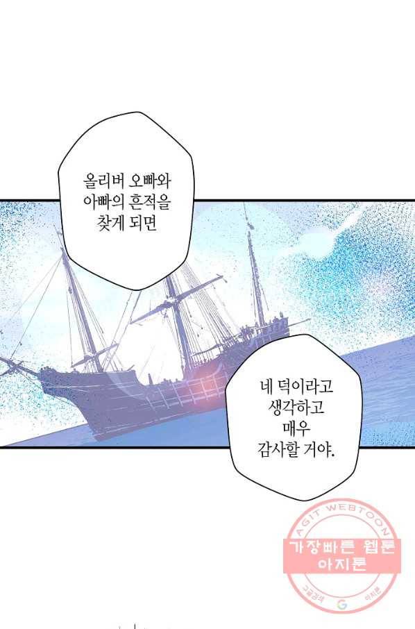 로스트 프린세스 36화 82