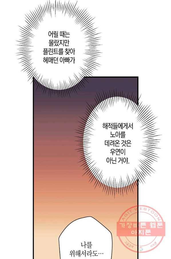 로스트 프린세스 36화 83