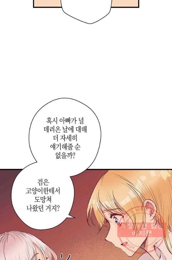 로스트 프린세스 36화 84