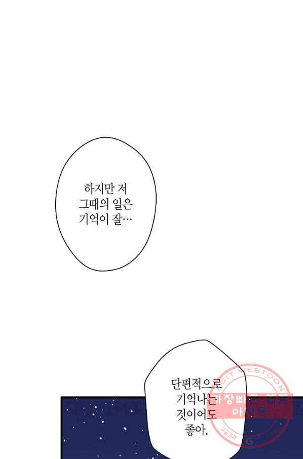 로스트 프린세스 36화 87