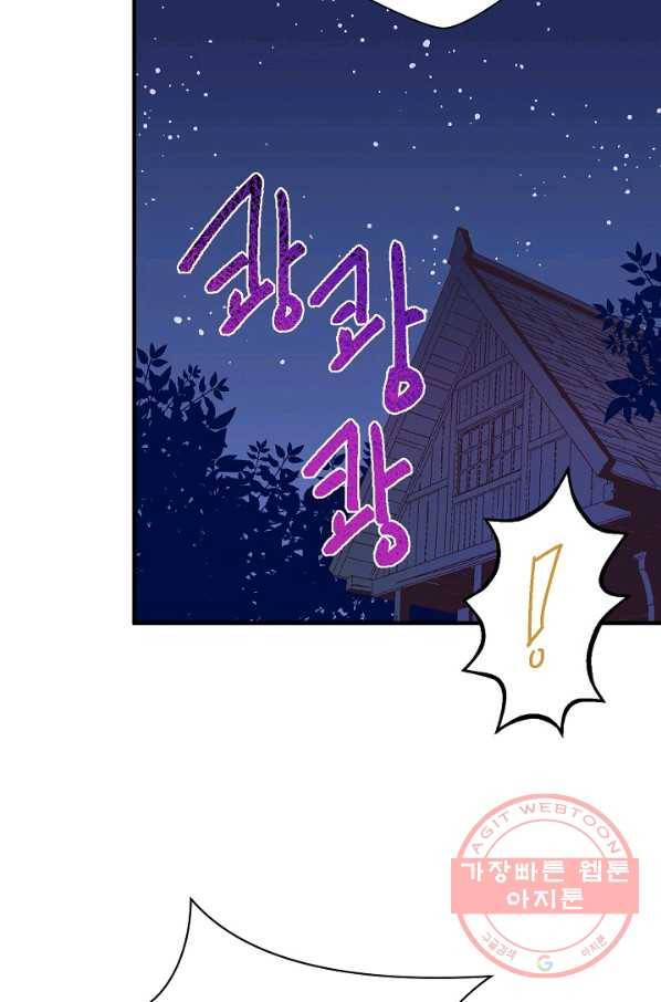 로스트 프린세스 36화 88