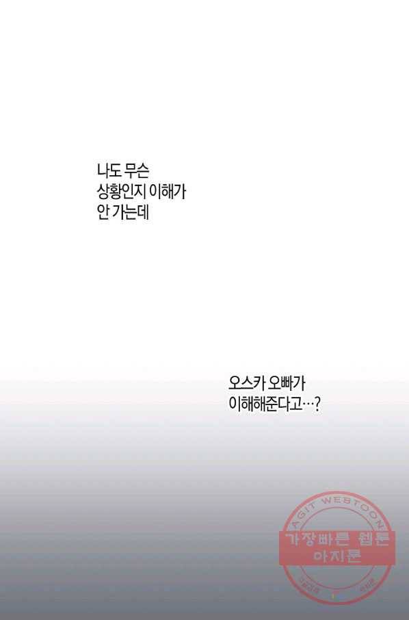 로스트 프린세스 36화 94