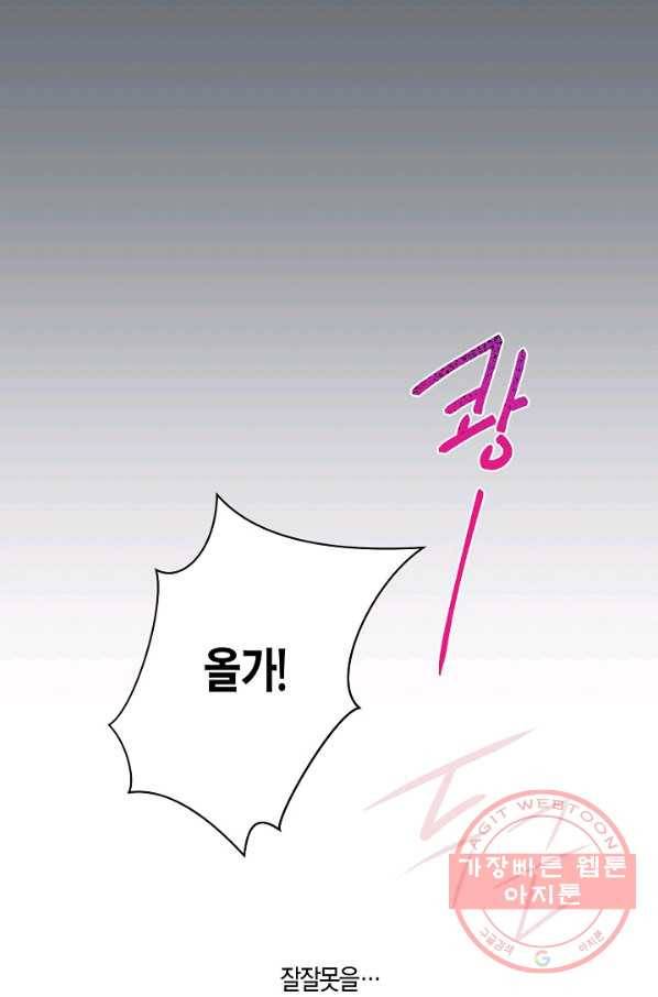 로스트 프린세스 36화 97