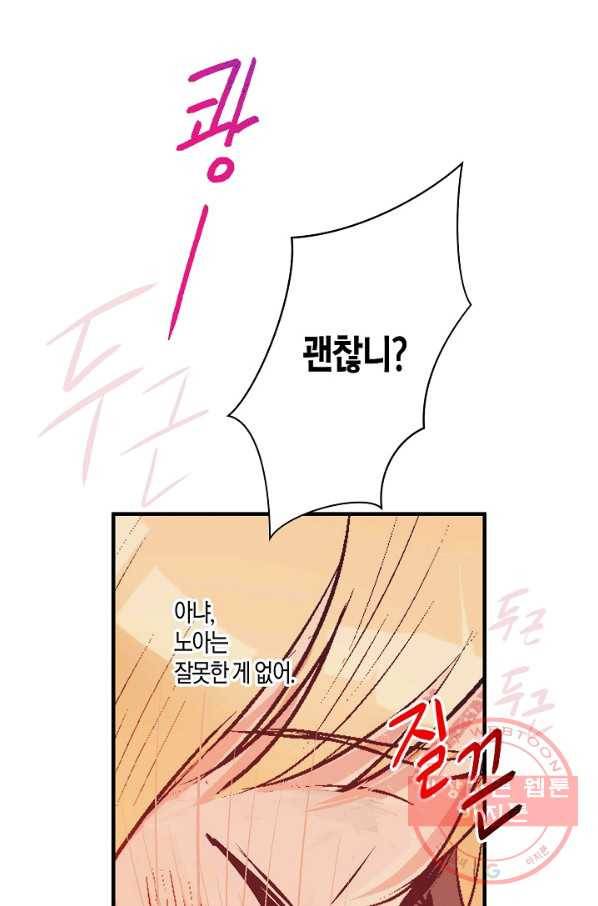 로스트 프린세스 36화 98