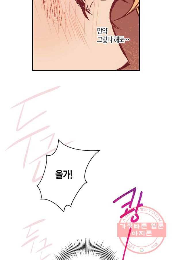 로스트 프린세스 36화 99