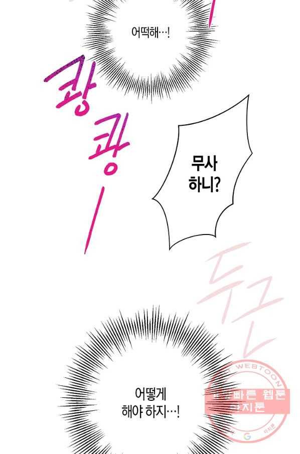로스트 프린세스 36화 100