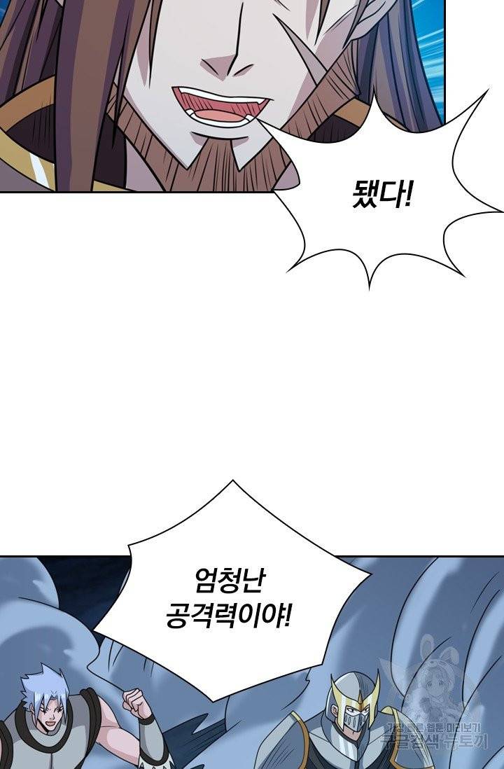 보스몹은 죽을수록 강해진다 50화 3
