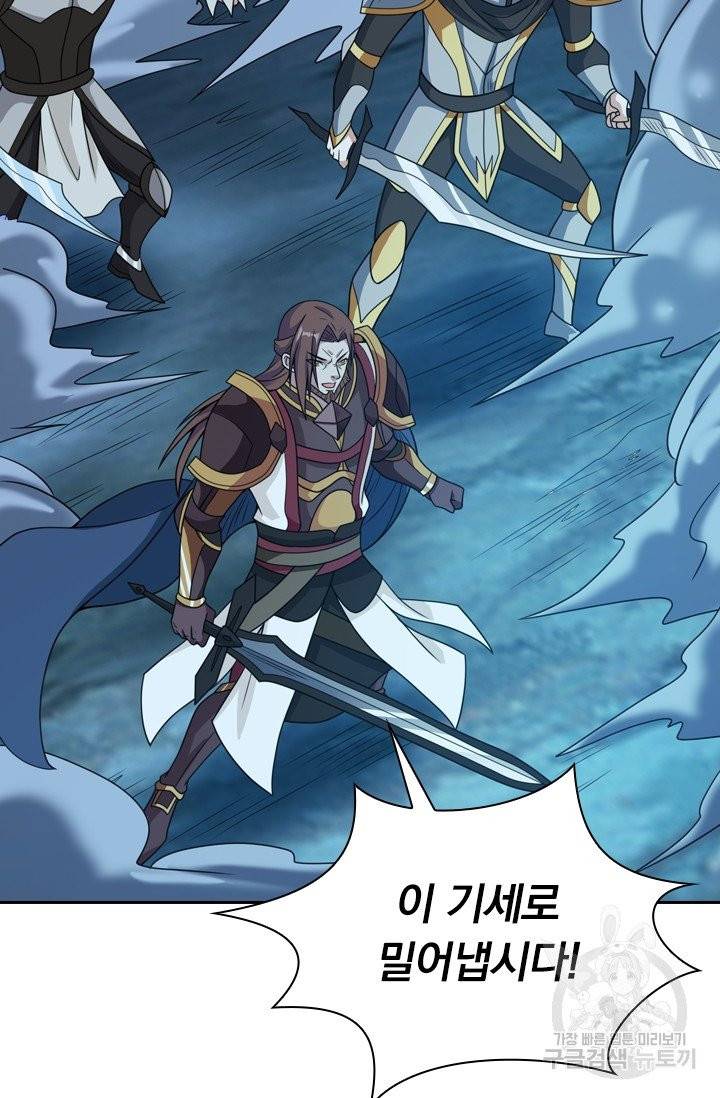 보스몹은 죽을수록 강해진다 50화 4