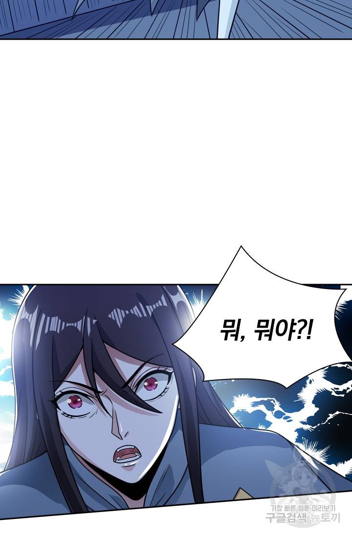 보스몹은 죽을수록 강해진다 50화 7