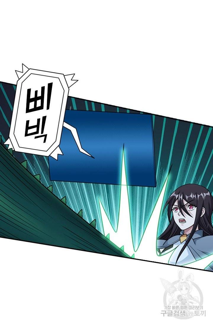 보스몹은 죽을수록 강해진다 50화 10