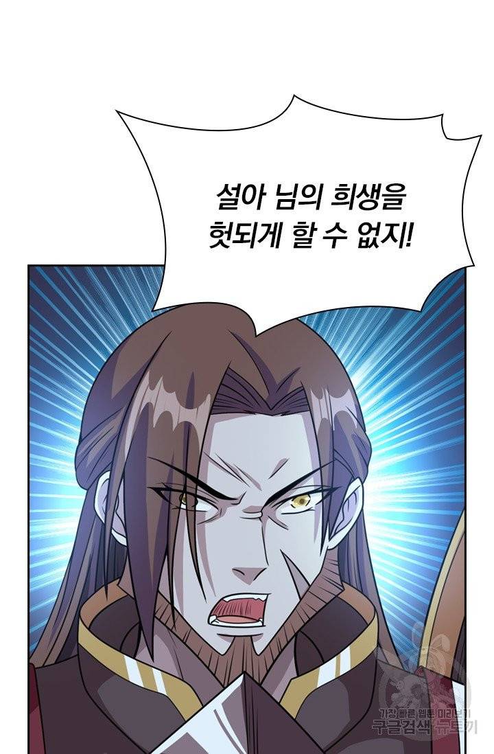 보스몹은 죽을수록 강해진다 50화 18