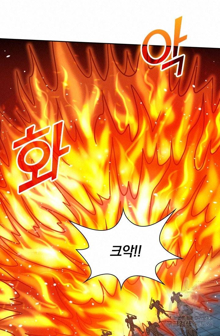 보스몹은 죽을수록 강해진다 50화 24
