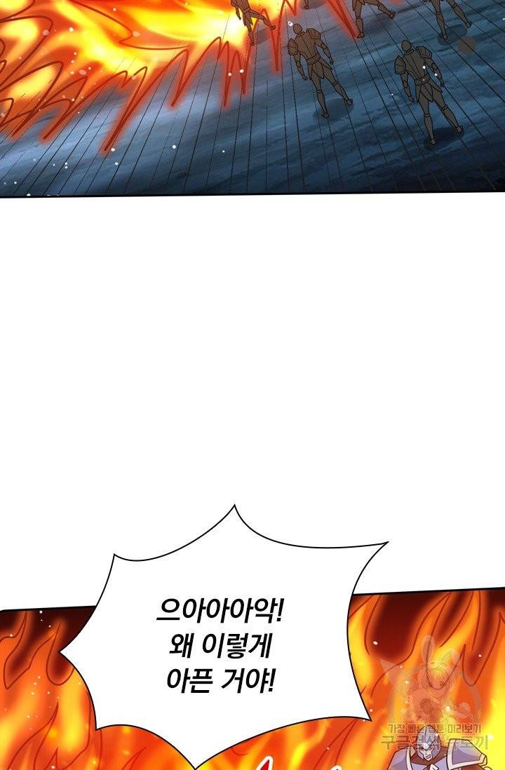 보스몹은 죽을수록 강해진다 50화 25