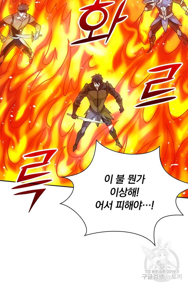 보스몹은 죽을수록 강해진다 50화 26