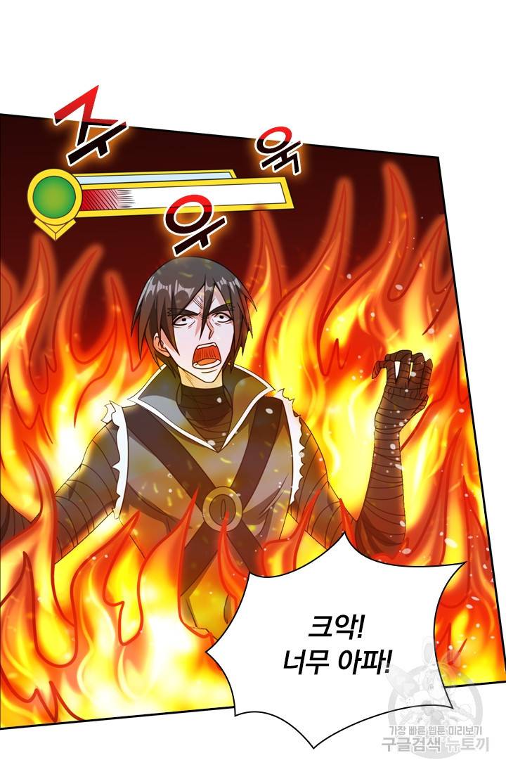 보스몹은 죽을수록 강해진다 50화 32