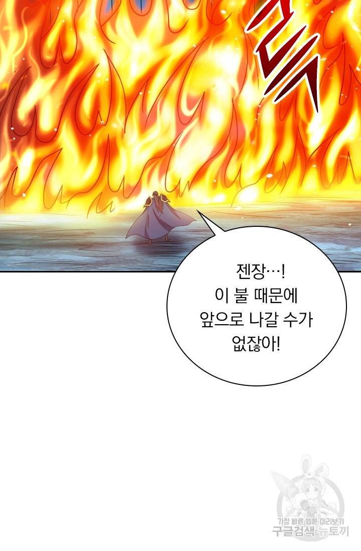 보스몹은 죽을수록 강해진다 50화 35