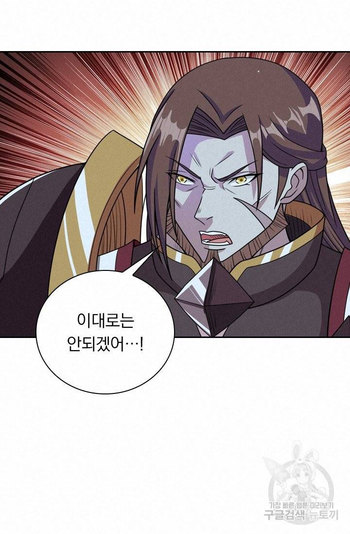 보스몹은 죽을수록 강해진다 50화 36