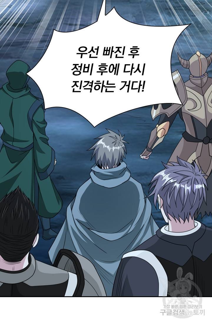 보스몹은 죽을수록 강해진다 50화 38
