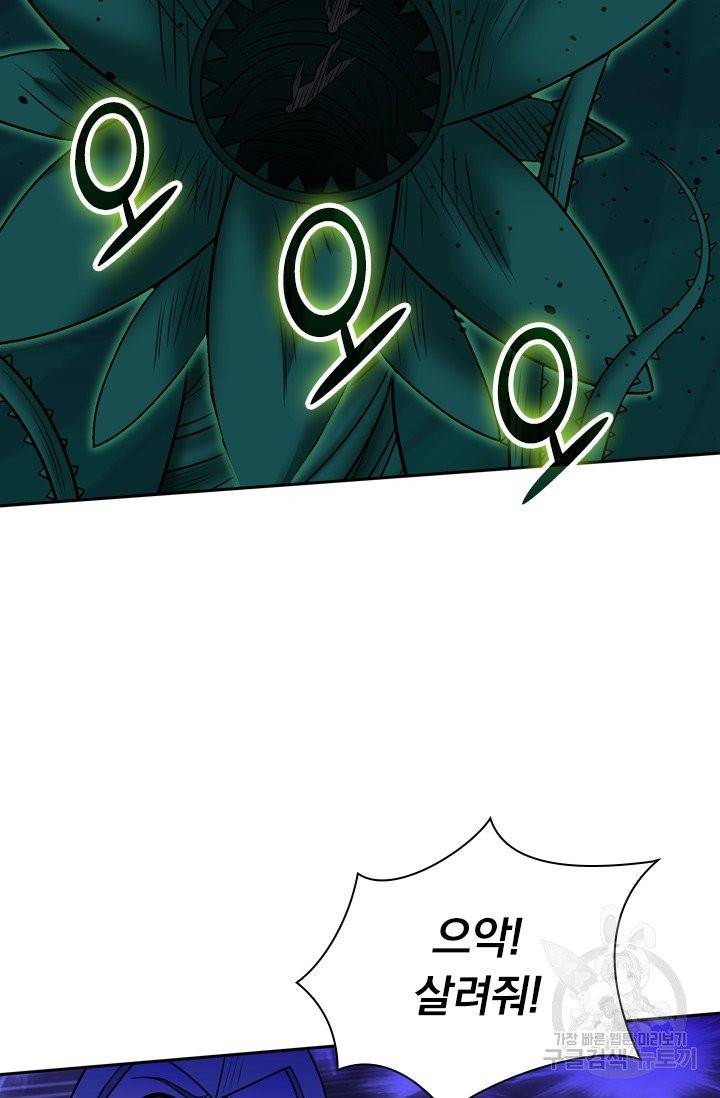 보스몹은 죽을수록 강해진다 50화 49
