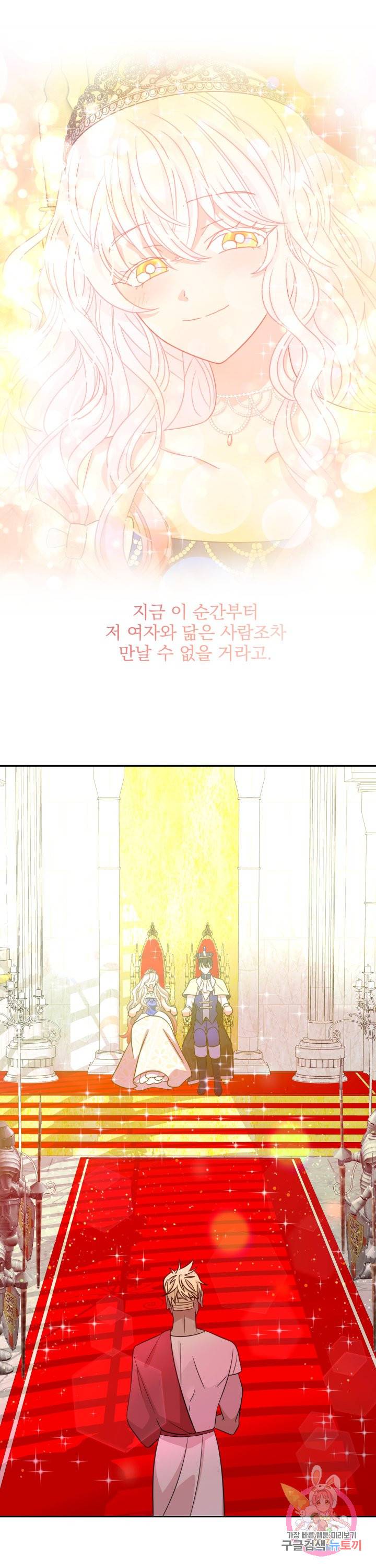 황비님의 비밀수업 시즌2 26화 5